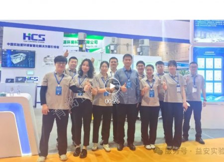 青島益安|國際化工產(chǎn)業(yè)展會(huì)精彩回顧          